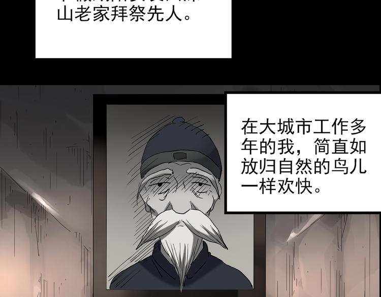 怪奇实录韩漫全集-第187话 午夜列车 上无删减无遮挡章节图片 