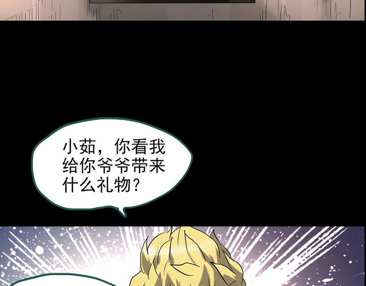怪奇实录韩漫全集-第187话 午夜列车 上无删减无遮挡章节图片 