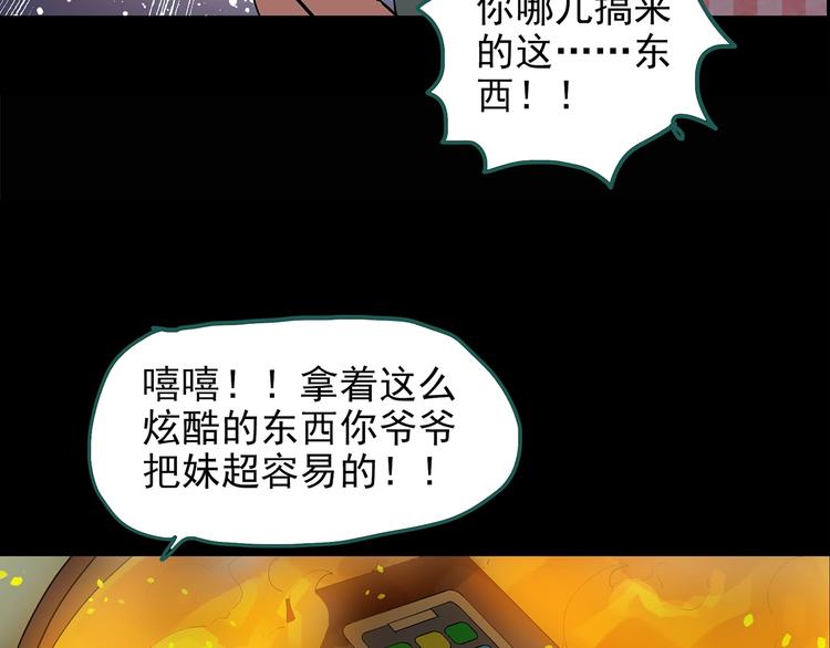 怪奇实录韩漫全集-第187话 午夜列车 上无删减无遮挡章节图片 