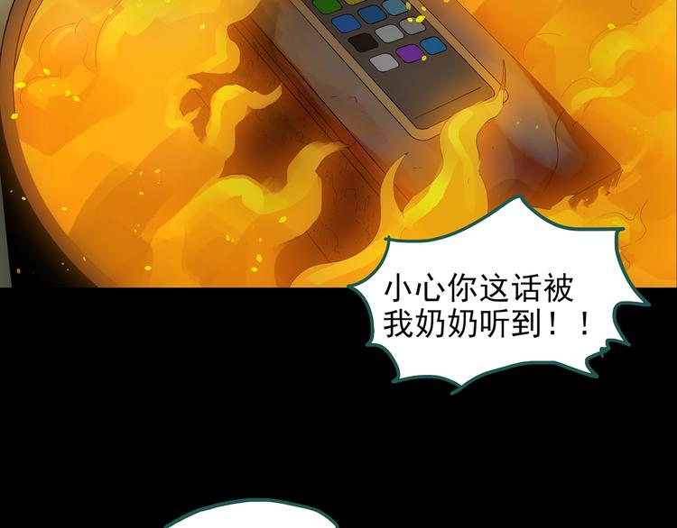 怪奇实录韩漫全集-第187话 午夜列车 上无删减无遮挡章节图片 