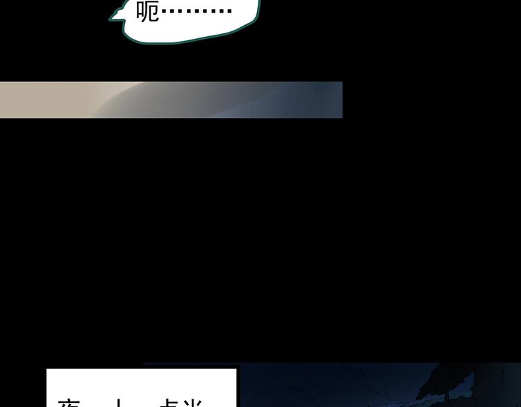 怪奇实录韩漫全集-第187话 午夜列车 上无删减无遮挡章节图片 