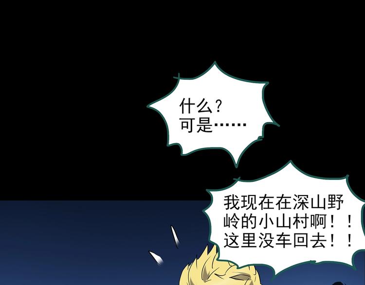 怪奇实录韩漫全集-第187话 午夜列车 上无删减无遮挡章节图片 