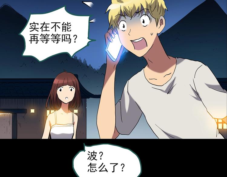 怪奇实录韩漫全集-第187话 午夜列车 上无删减无遮挡章节图片 