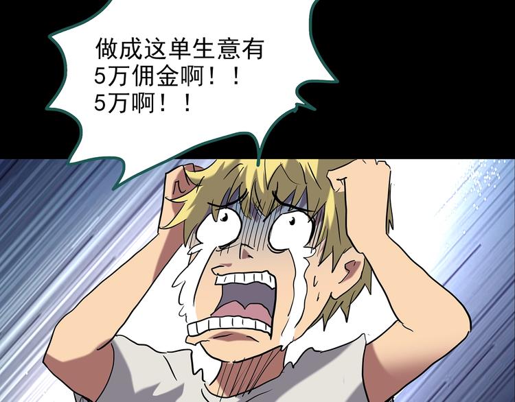 怪奇实录韩漫全集-第187话 午夜列车 上无删减无遮挡章节图片 