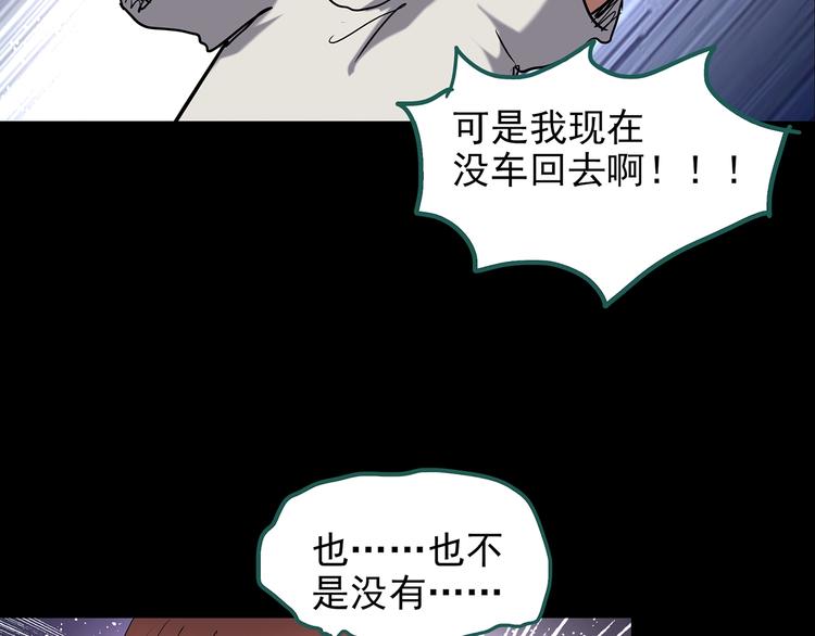 怪奇实录韩漫全集-第187话 午夜列车 上无删减无遮挡章节图片 