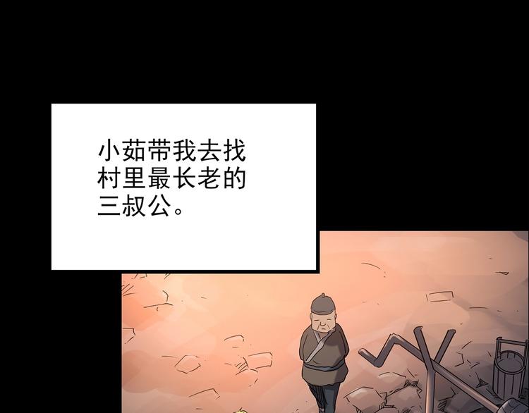 怪奇实录韩漫全集-第187话 午夜列车 上无删减无遮挡章节图片 