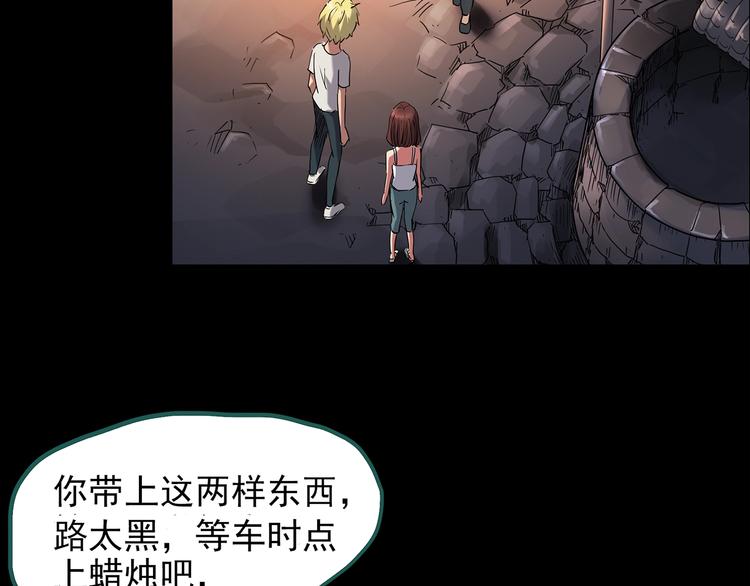 怪奇实录韩漫全集-第187话 午夜列车 上无删减无遮挡章节图片 