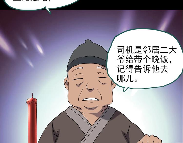 怪奇实录韩漫全集-第187话 午夜列车 上无删减无遮挡章节图片 