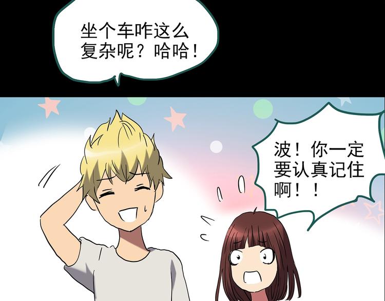 怪奇实录韩漫全集-第187话 午夜列车 上无删减无遮挡章节图片 