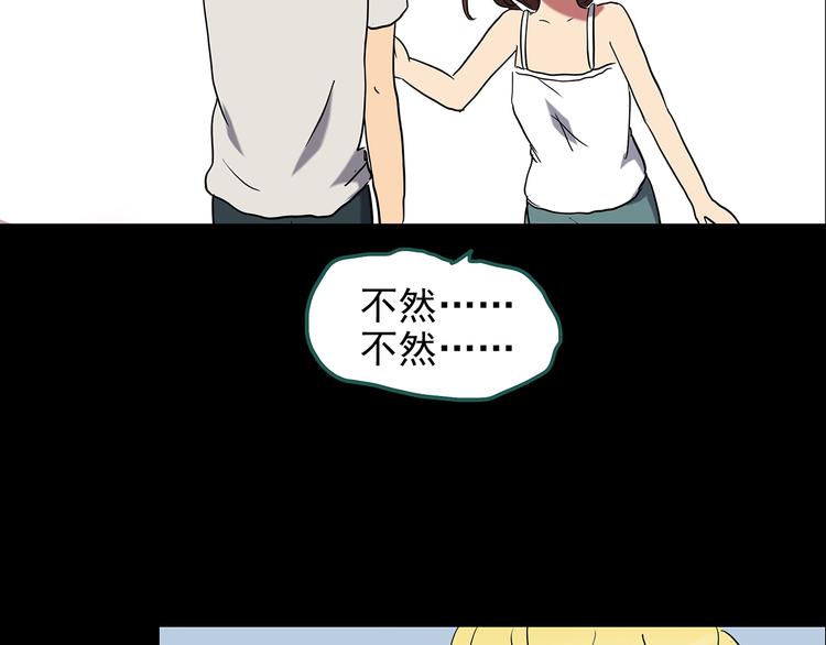 怪奇实录韩漫全集-第187话 午夜列车 上无删减无遮挡章节图片 