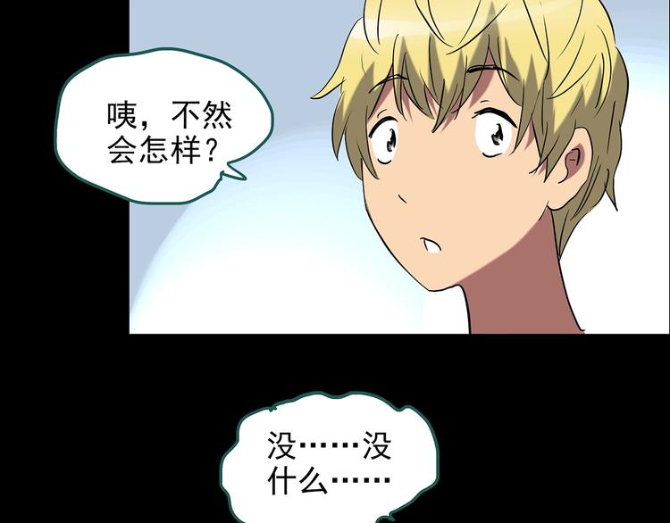 怪奇实录韩漫全集-第187话 午夜列车 上无删减无遮挡章节图片 