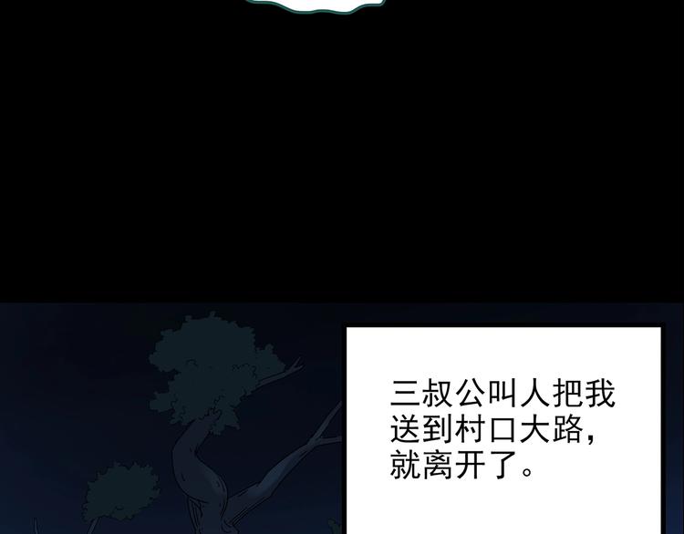 怪奇实录韩漫全集-第187话 午夜列车 上无删减无遮挡章节图片 