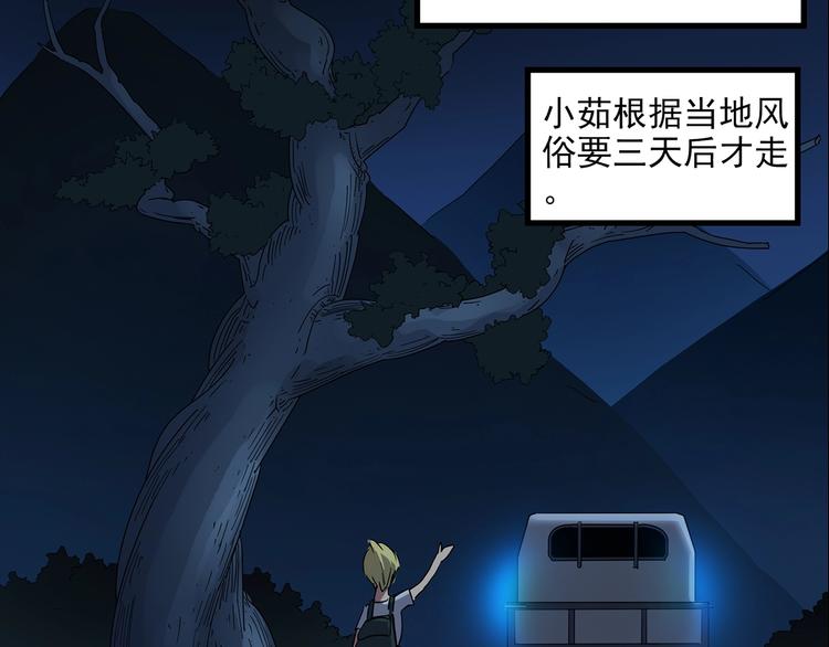 怪奇实录韩漫全集-第187话 午夜列车 上无删减无遮挡章节图片 
