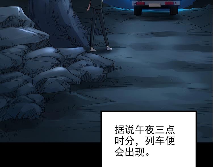 怪奇实录韩漫全集-第187话 午夜列车 上无删减无遮挡章节图片 