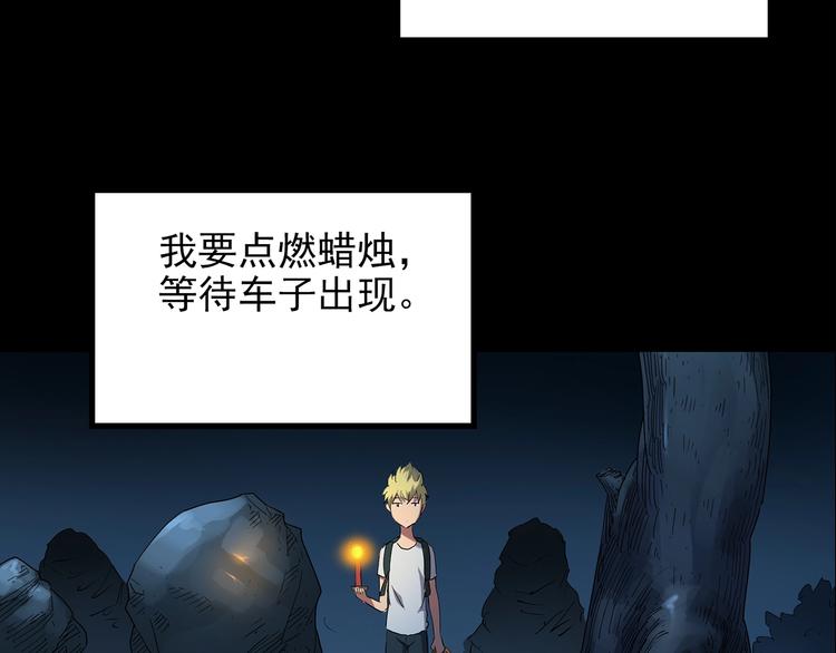 怪奇实录韩漫全集-第187话 午夜列车 上无删减无遮挡章节图片 