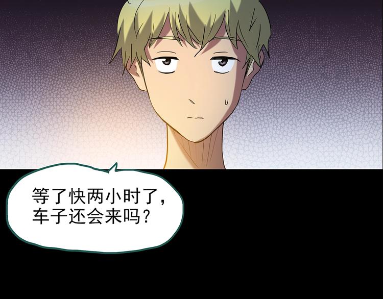 怪奇实录韩漫全集-第187话 午夜列车 上无删减无遮挡章节图片 