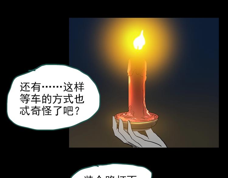 怪奇实录韩漫全集-第187话 午夜列车 上无删减无遮挡章节图片 