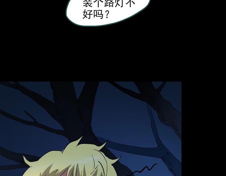 怪奇实录韩漫全集-第187话 午夜列车 上无删减无遮挡章节图片 