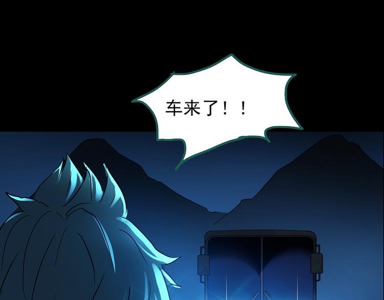 怪奇实录韩漫全集-第187话 午夜列车 上无删减无遮挡章节图片 