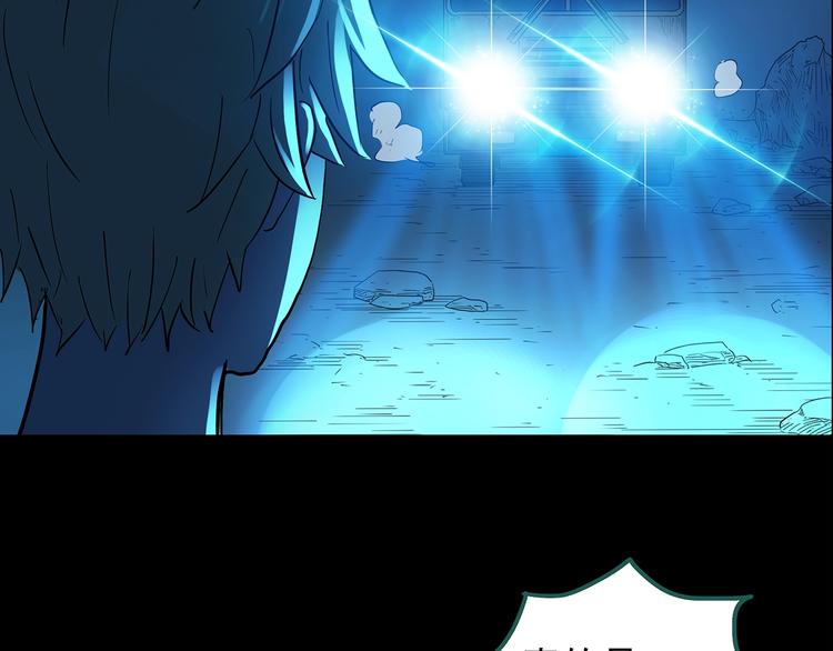 怪奇实录韩漫全集-第187话 午夜列车 上无删减无遮挡章节图片 