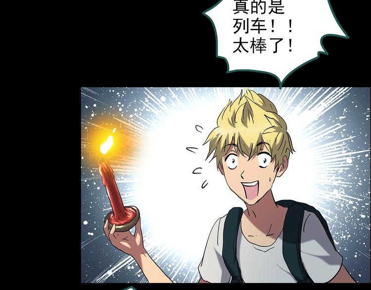 怪奇实录韩漫全集-第187话 午夜列车 上无删减无遮挡章节图片 