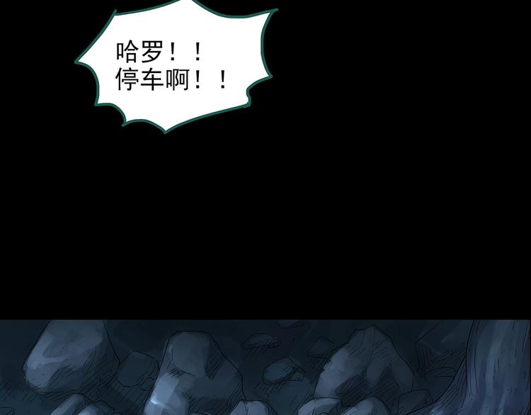 怪奇实录韩漫全集-第187话 午夜列车 上无删减无遮挡章节图片 