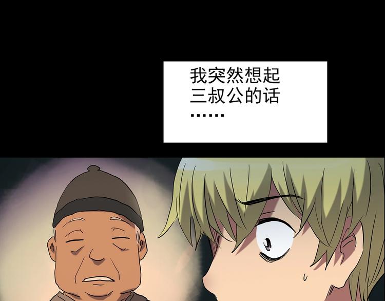 怪奇实录韩漫全集-第187话 午夜列车 上无删减无遮挡章节图片 