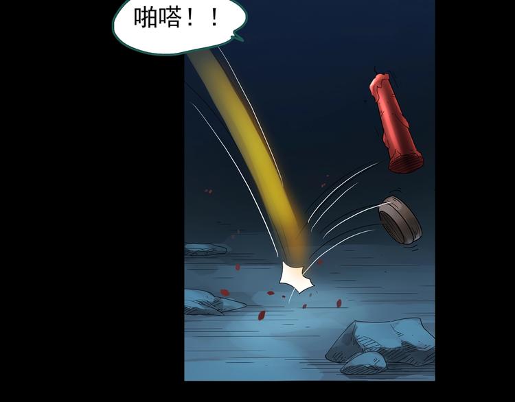 怪奇实录韩漫全集-第187话 午夜列车 上无删减无遮挡章节图片 