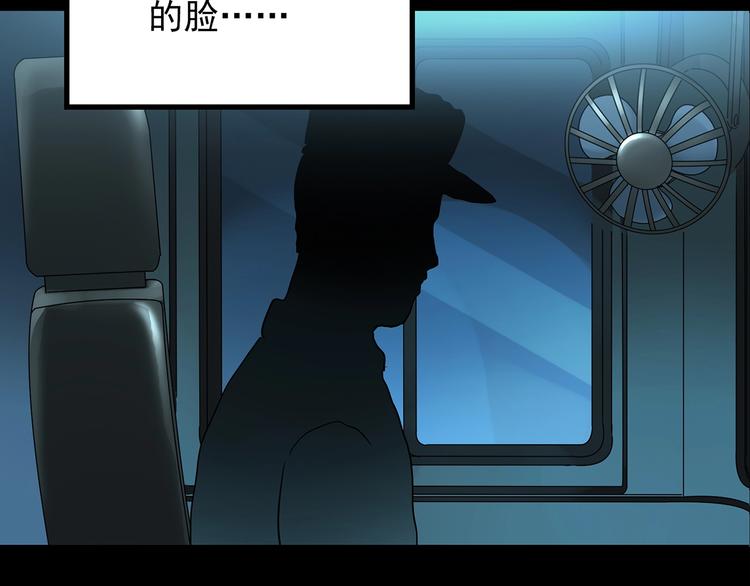 怪奇实录韩漫全集-第187话 午夜列车 上无删减无遮挡章节图片 