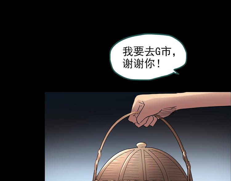 怪奇实录韩漫全集-第187话 午夜列车 上无删减无遮挡章节图片 
