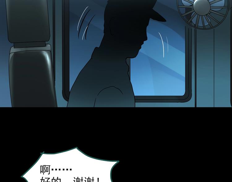 怪奇实录韩漫全集-第187话 午夜列车 上无删减无遮挡章节图片 