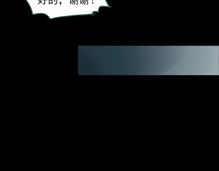怪奇实录韩漫全集-第187话 午夜列车 上无删减无遮挡章节图片 