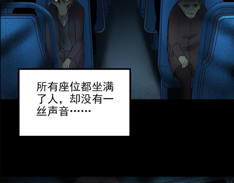怪奇实录韩漫全集-第187话 午夜列车 上无删减无遮挡章节图片 