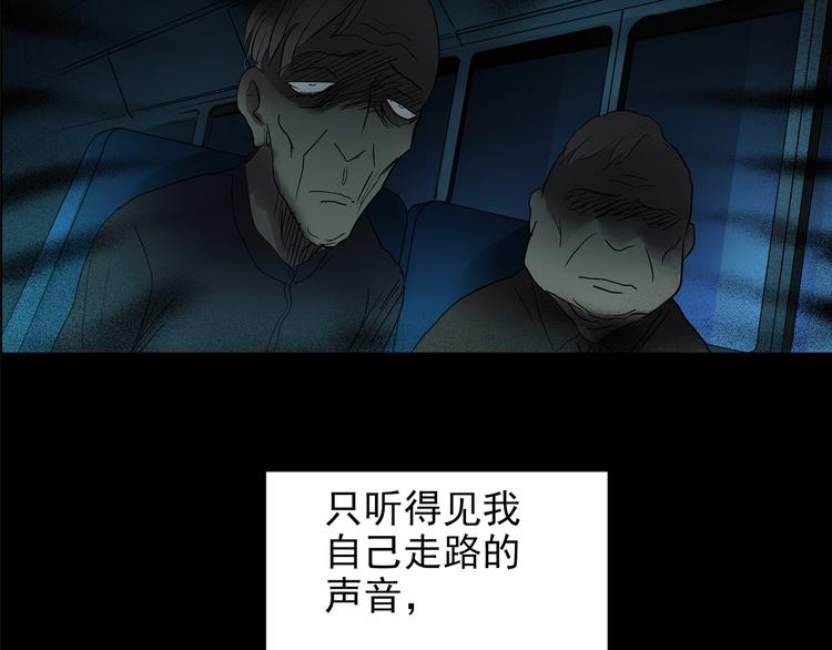 怪奇实录韩漫全集-第187话 午夜列车 上无删减无遮挡章节图片 