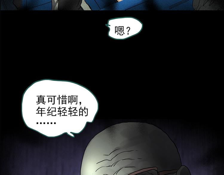 怪奇实录韩漫全集-第187话 午夜列车 上无删减无遮挡章节图片 