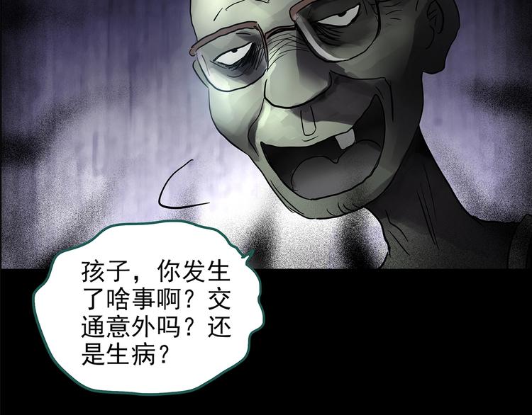 怪奇实录韩漫全集-第187话 午夜列车 上无删减无遮挡章节图片 