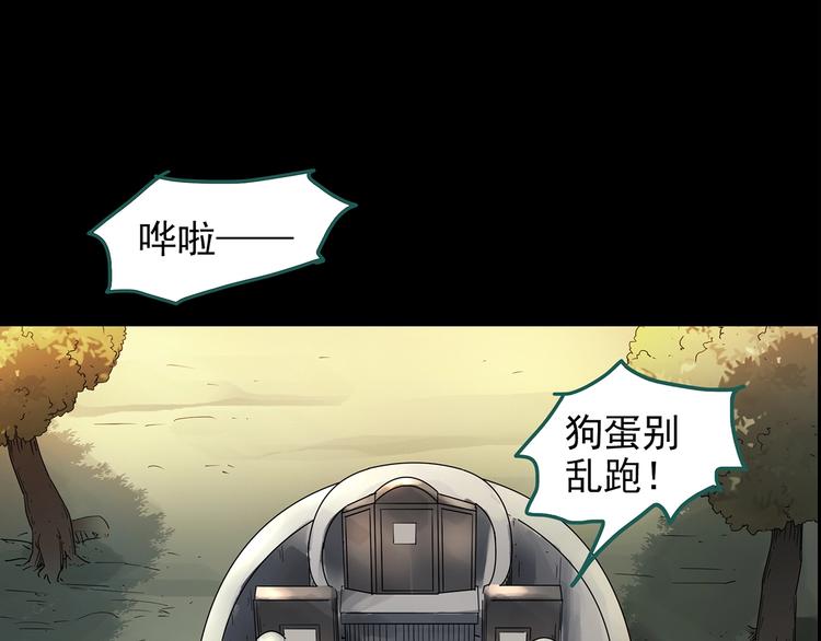 怪奇实录韩漫全集-第187话 午夜列车 上无删减无遮挡章节图片 