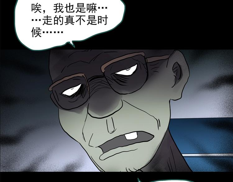 怪奇实录韩漫全集-第187话 午夜列车 上无删减无遮挡章节图片 
