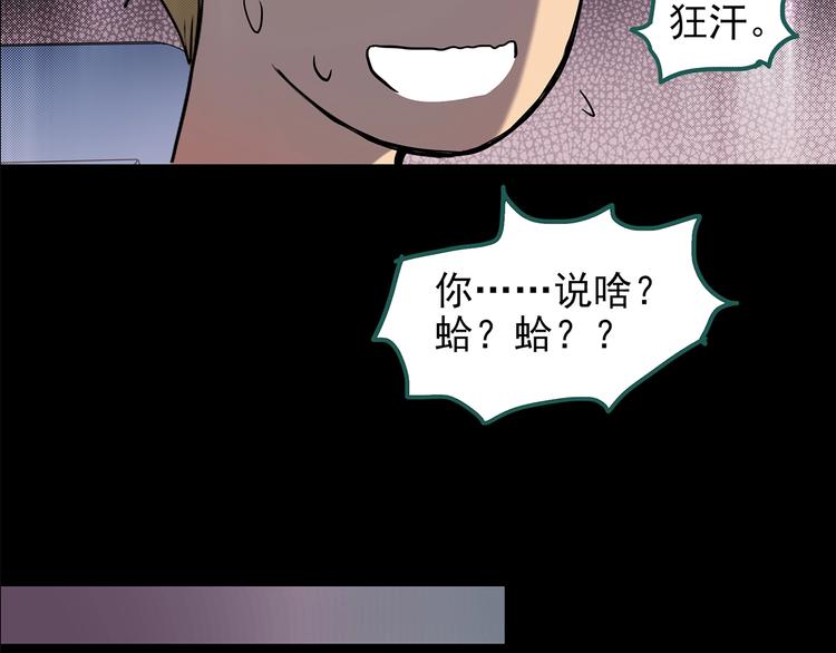 怪奇实录韩漫全集-第187话 午夜列车 上无删减无遮挡章节图片 