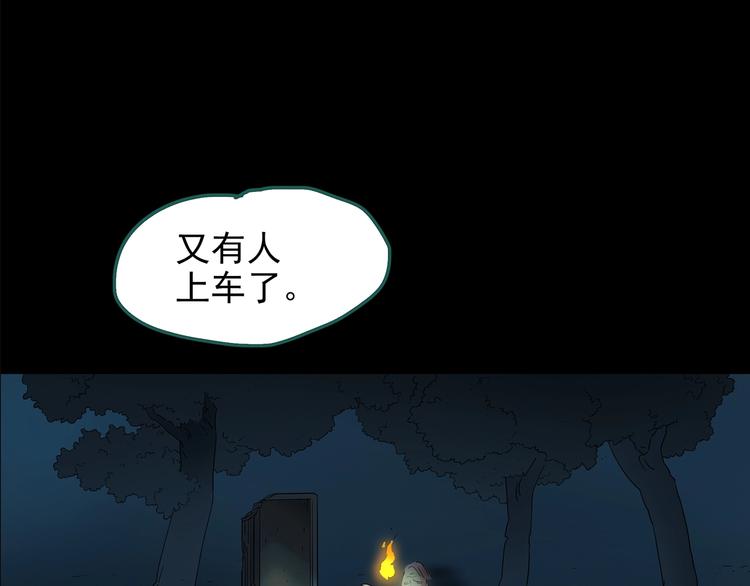 怪奇实录韩漫全集-第187话 午夜列车 上无删减无遮挡章节图片 