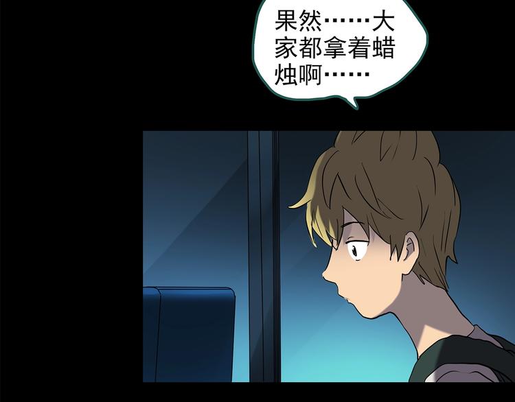 怪奇实录韩漫全集-第187话 午夜列车 上无删减无遮挡章节图片 