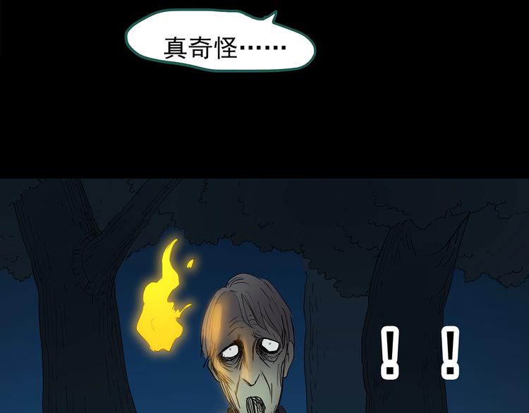 怪奇实录韩漫全集-第187话 午夜列车 上无删减无遮挡章节图片 