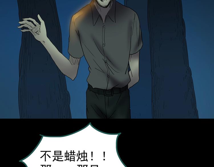 怪奇实录韩漫全集-第187话 午夜列车 上无删减无遮挡章节图片 