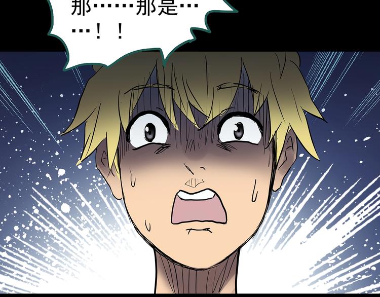 怪奇实录韩漫全集-第187话 午夜列车 上无删减无遮挡章节图片 