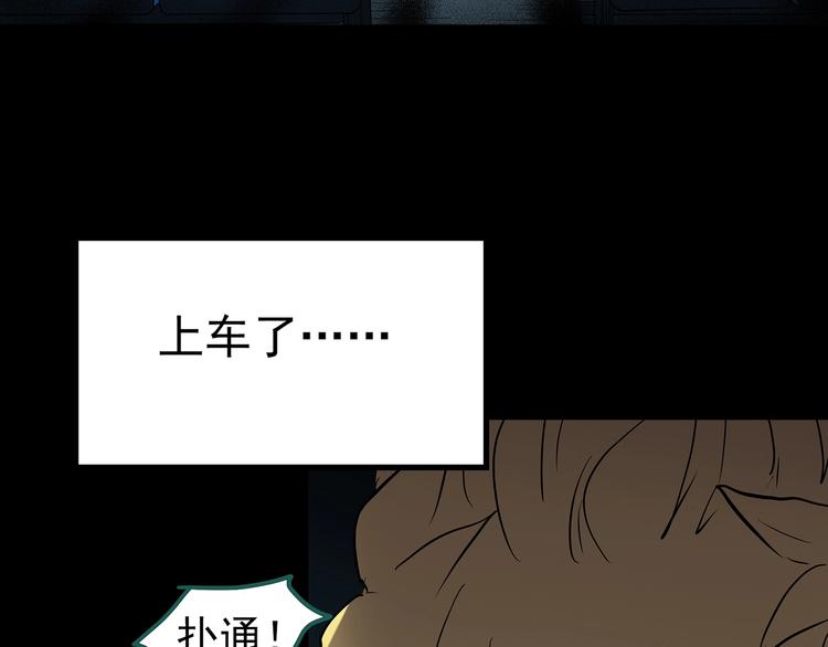怪奇实录韩漫全集-第187话 午夜列车 上无删减无遮挡章节图片 