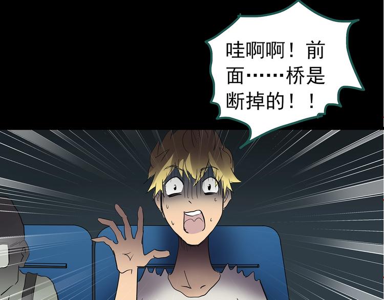 怪奇实录韩漫全集-第187话 午夜列车 上无删减无遮挡章节图片 