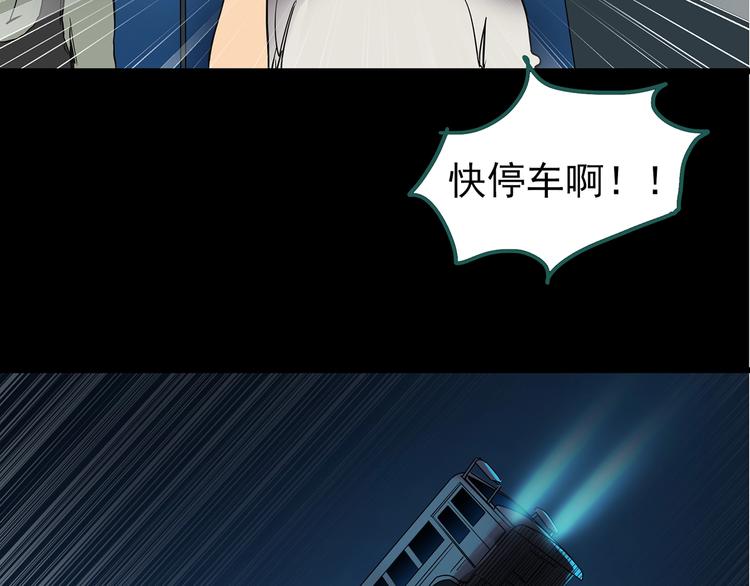 怪奇实录韩漫全集-第187话 午夜列车 上无删减无遮挡章节图片 