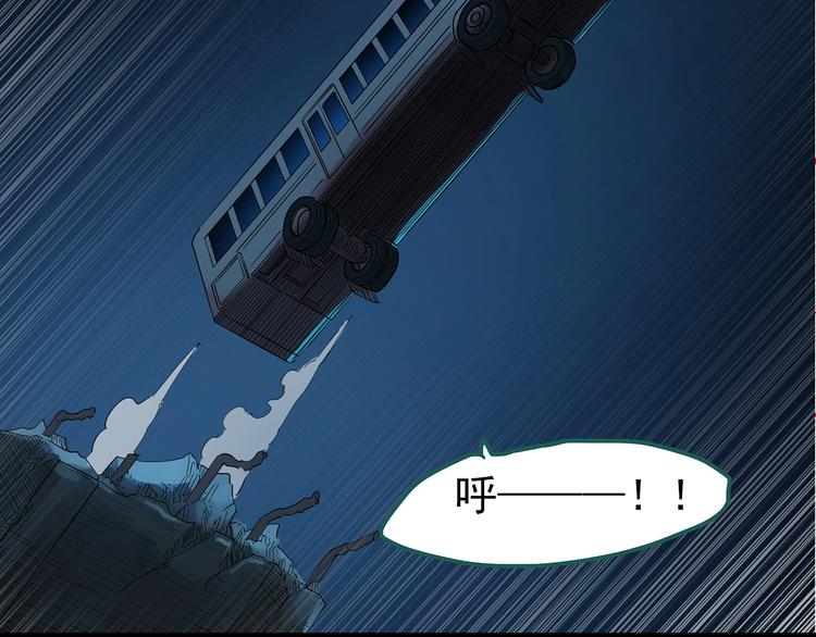 怪奇实录韩漫全集-第187话 午夜列车 上无删减无遮挡章节图片 