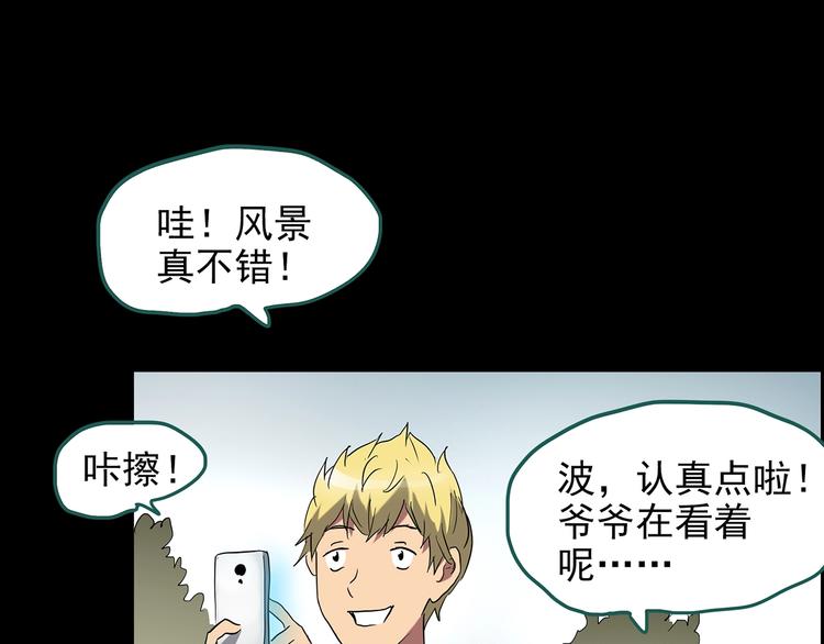 怪奇实录韩漫全集-第187话 午夜列车 上无删减无遮挡章节图片 