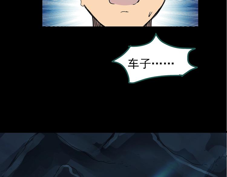 怪奇实录韩漫全集-第187话 午夜列车 上无删减无遮挡章节图片 